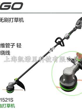 EGO56V锂电打草机ST1521S多功能家用割灌机草坪机园林除草修边机