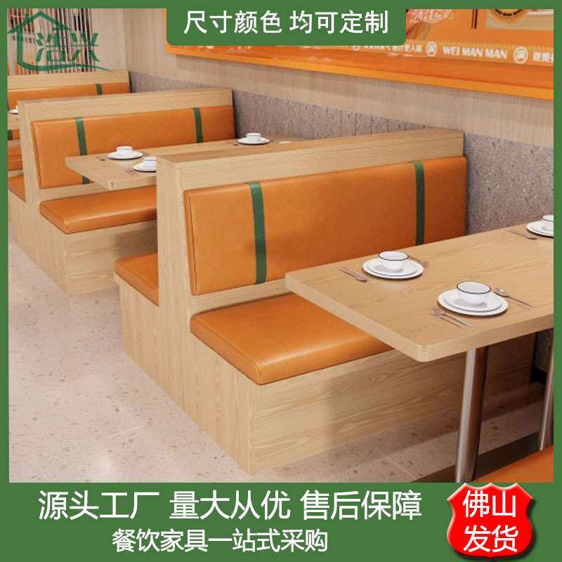 餐厅卡座沙发商用饭店快餐店小吃汉堡店糖水铺靠墙餐饮店桌椅组合
