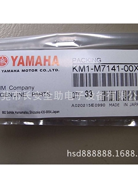 KM1-M7141-00X  yamaha 密封圈
