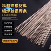 45% 银焊条2% 56%HL302银焊丝含隔银低温基焊料 25% 35% 15%