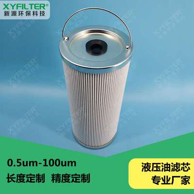 徐工装载机液压油滤芯803164329 106972 200400048回油过滤器滤芯