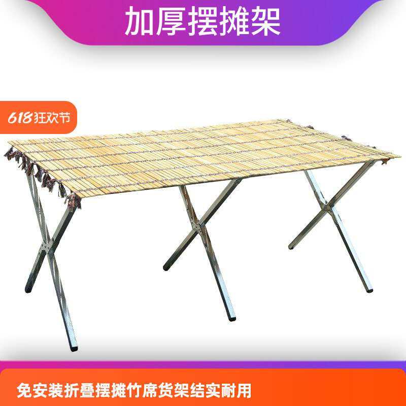 地摊架子摆货架竹席摆摊桌子设备便携夜市摊位折叠架伸缩展示架猫,鲜花速递/花卉仿真/绿植园艺,割草机/草坪机,淘宝优惠券,粉丝福利购,淘宝优惠卷