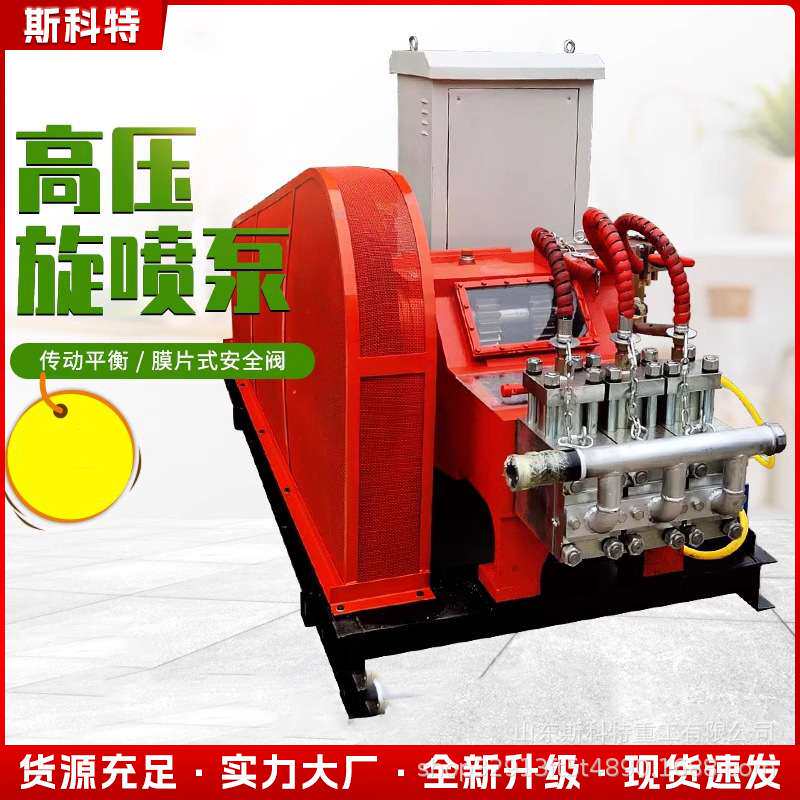 高速公路打桩旋喷注浆机高压旋喷泵道路桥梁隧道地基加固注浆泵