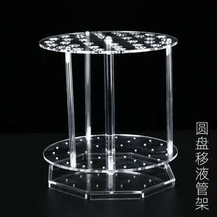 亚克力吸管架有机玻璃移液管架子梯形移液管架圆盘移液管架厂家销