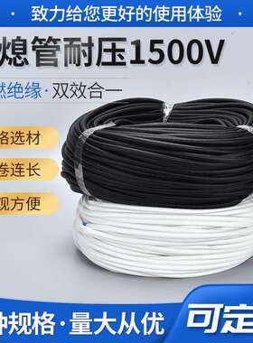 玻璃纤维管过胶硅树脂自熄管阻燃管高温管玻纤管耐压1500V黑白色