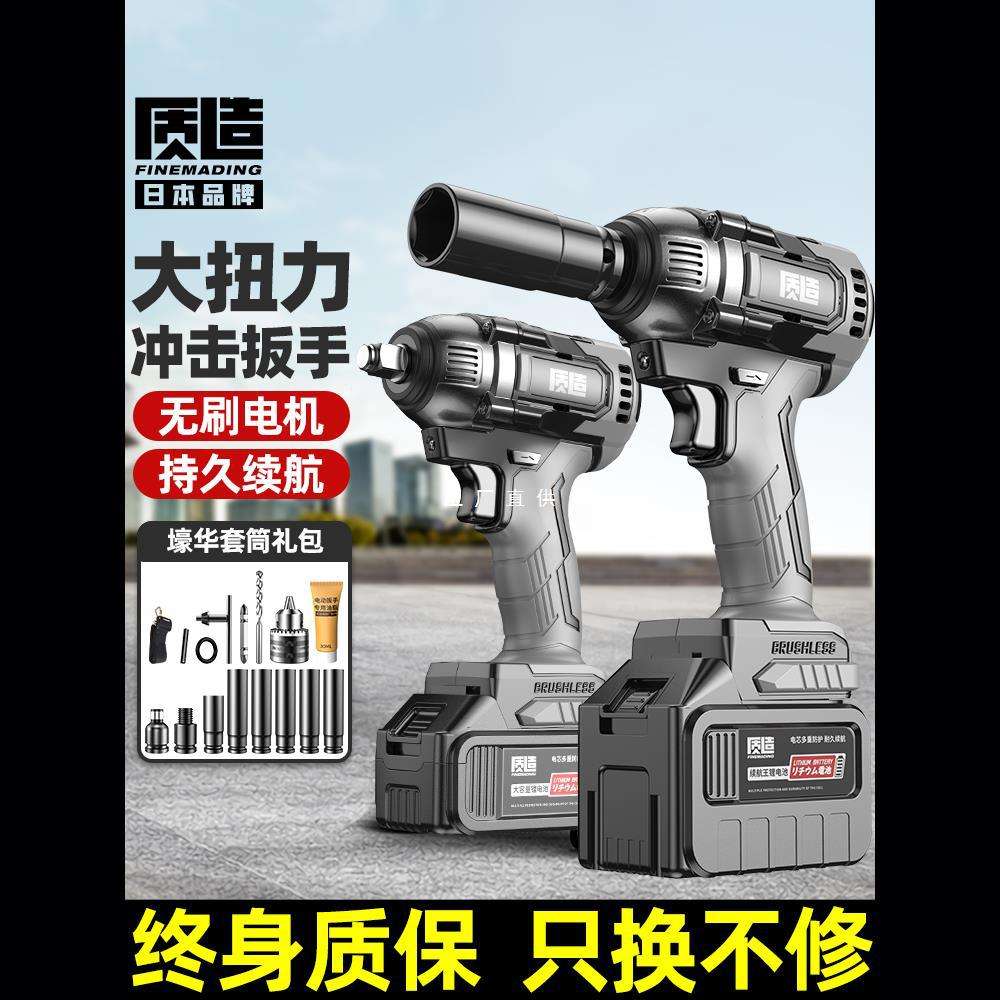 无刷电动扳手大扭力锂电风炮套筒架子工汽修专用工具充电冲击板手