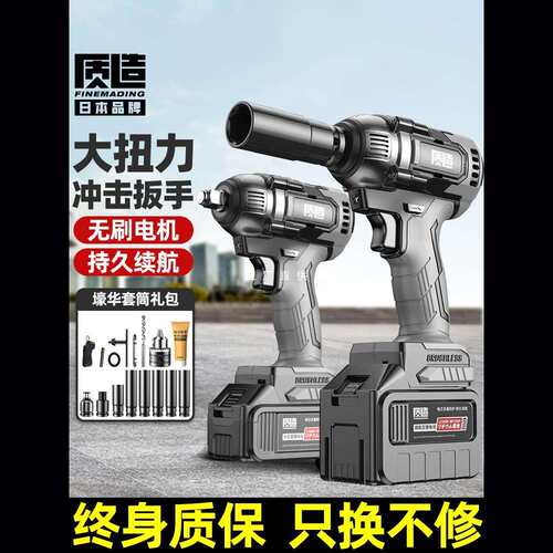 无刷电动扳手大扭力锂电风炮套筒架子工汽修专用工具充电冲击板手