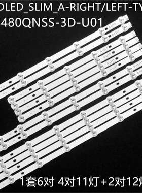 适TX-48CX400E 48CX400B 48S3653DB 48U7653DB VES480QNSS-3D-U01