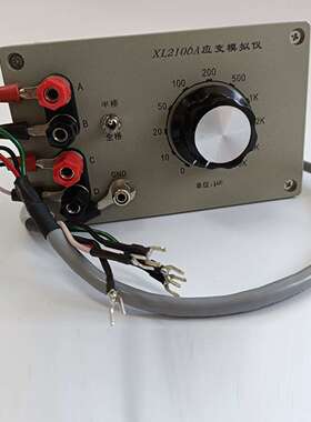 标准应变模拟仪 型号:QL11-XL2106-A库号：M320810