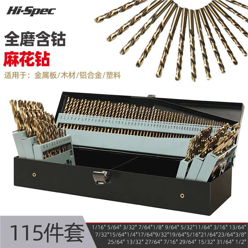 115pcs全磨烤黄麻花钻手钻M35 /135°双后角工业级麻花钻头铁盒装