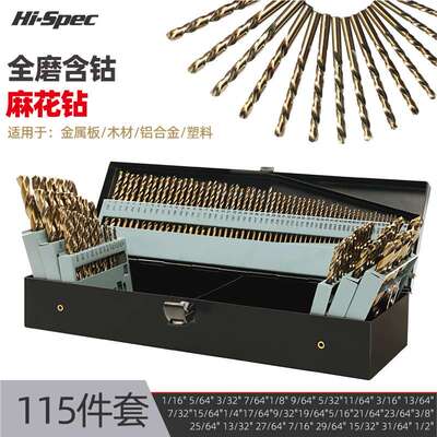115pcs全磨烤黄麻花钻手钻M35 /135°双后角工业级麻花钻头铁盒装