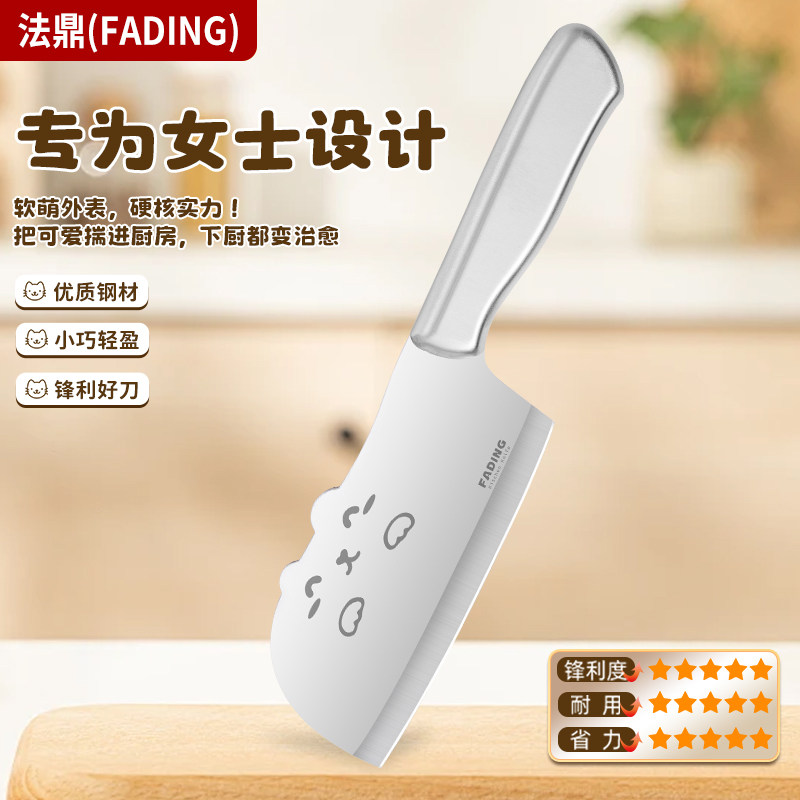 法鼎全钢小猫菜刀女士菜刀