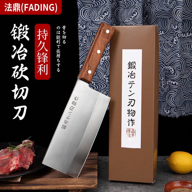 法鼎家用锻打菜刀斩切刀