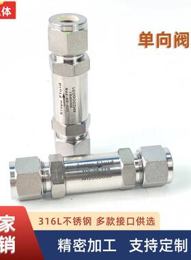 不锈钢单向阀3000psi 止回阀单向阀逆流阀中低压逆止阀背压阀