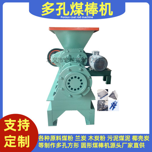 麸皮面粉成型机平板多孔方形圆形模具厂家供应六神曲方形块成型机