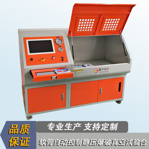 软管自动控制静压爆破真空试验台 PLC汽车轮胎内胎耐压试验台厂家
