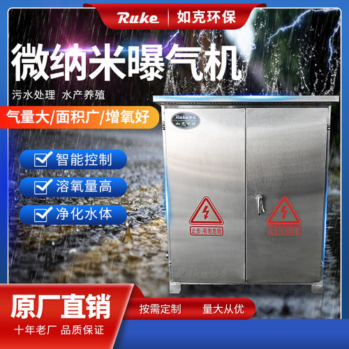 如克微纳米曝气机RWP1200 超微曝气器 河道治理设备 厂家直销微孔