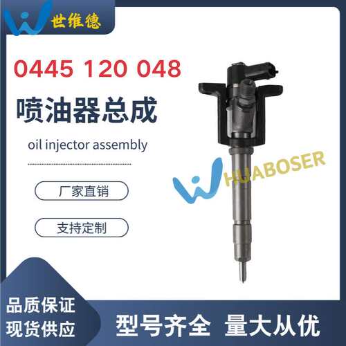 柴油共轨0445120048 ME223749 适用4M50发动机喷油器0445120048