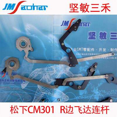 适用九洲CM301飞达配件 KXFW1BRAA00 CM301 R边飞达连杆