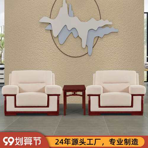 哇噢办公室沙发新中式贵宾商务会客区会议室接待单人位现代布艺