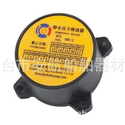 HRU-2无线电示位标释放器