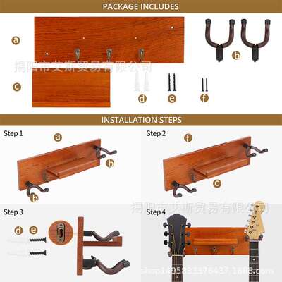 Guitar Wall Mount Hanger with Shelf 多功能吉他墙壁挂钩