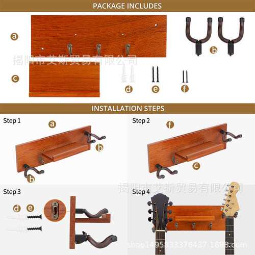 Guitar Wall Mount Hanger with Shelf 多功能吉他墙壁挂钩