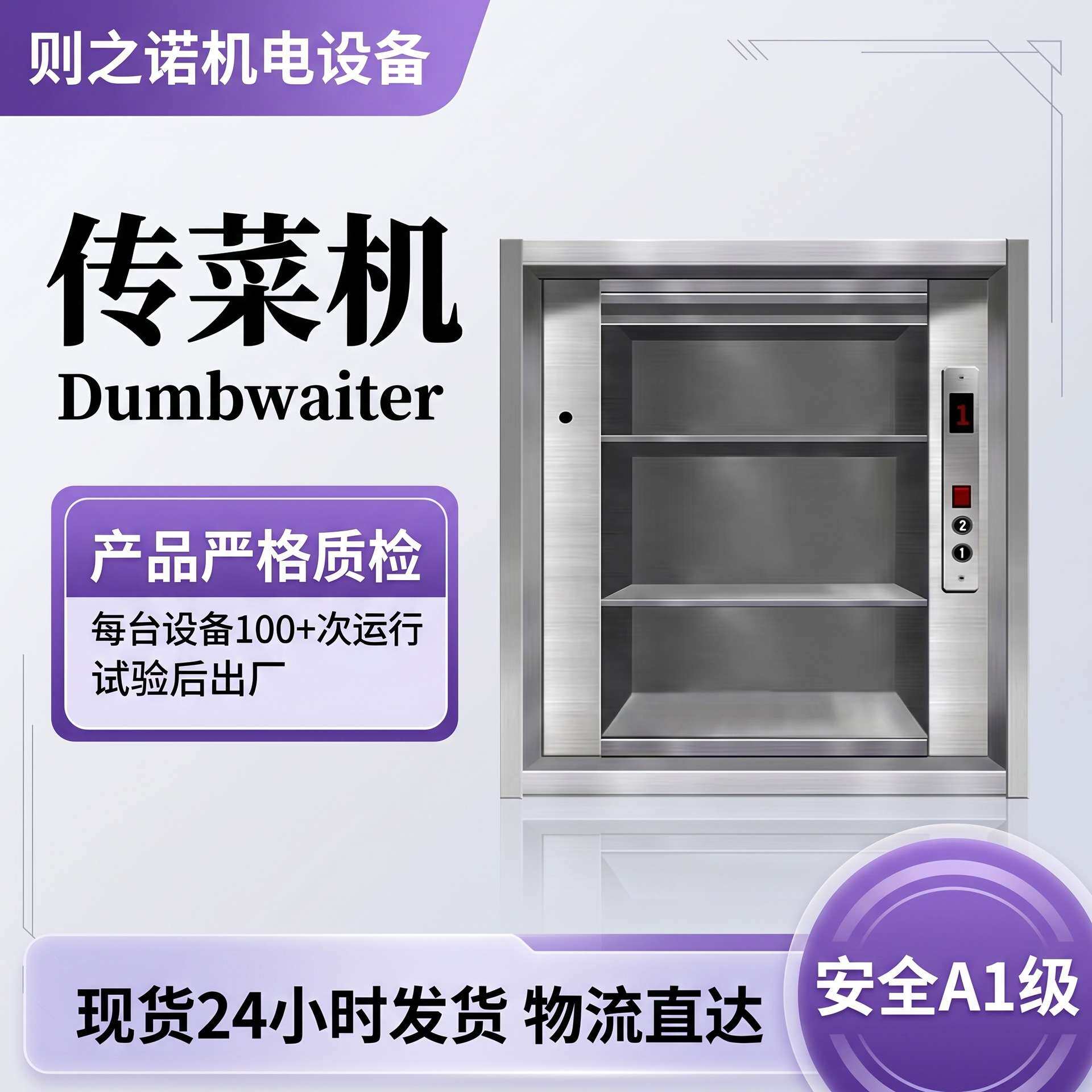 小型简易传菜机电动液压升降台饭店厨房上菜设备无地坑安装传菜机