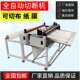 Roll Nonwoven Slitting CNC Automatic for Machine Control Fab
