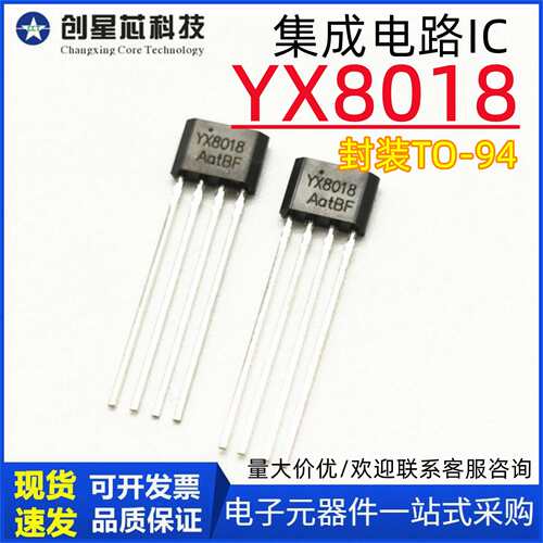 太阳能升压控制芯片 YX8018 直插TO-94 共阳极 一节镍氢电池 裕芯