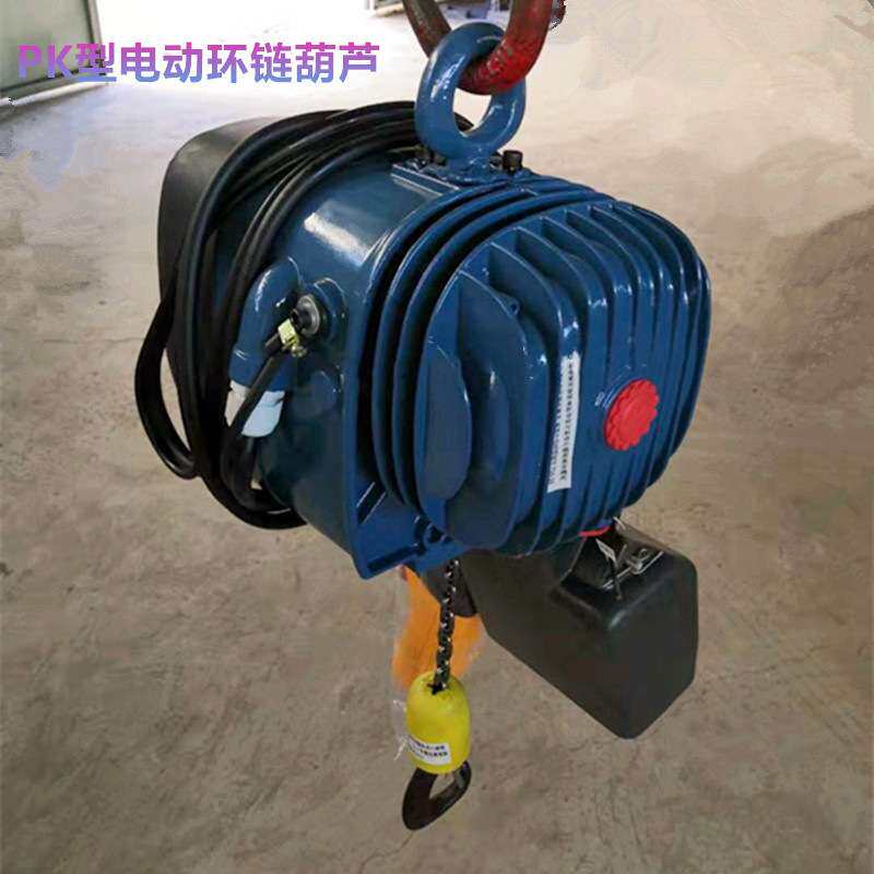 供应PK固定式双速葫芦KBK轨道用链条葫芦可配跑车 环链电动葫芦