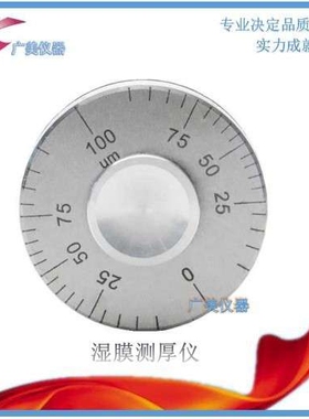 供应 滚轮测厚仪 湿膜厚度仪  轮式测厚仪0-25 50 100 150 200um
