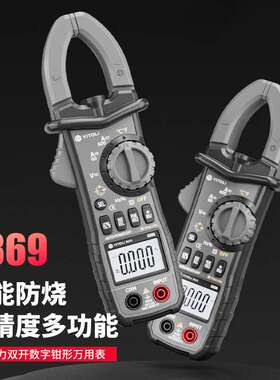 数字钳形表万用表高精度全自动数显电流表电工交直流钳流表