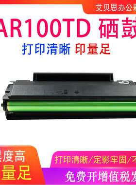 适用夏普AR100TD B22TD硒鼓AR-B2201P/B2202P/B2201X打印机墨粉盒