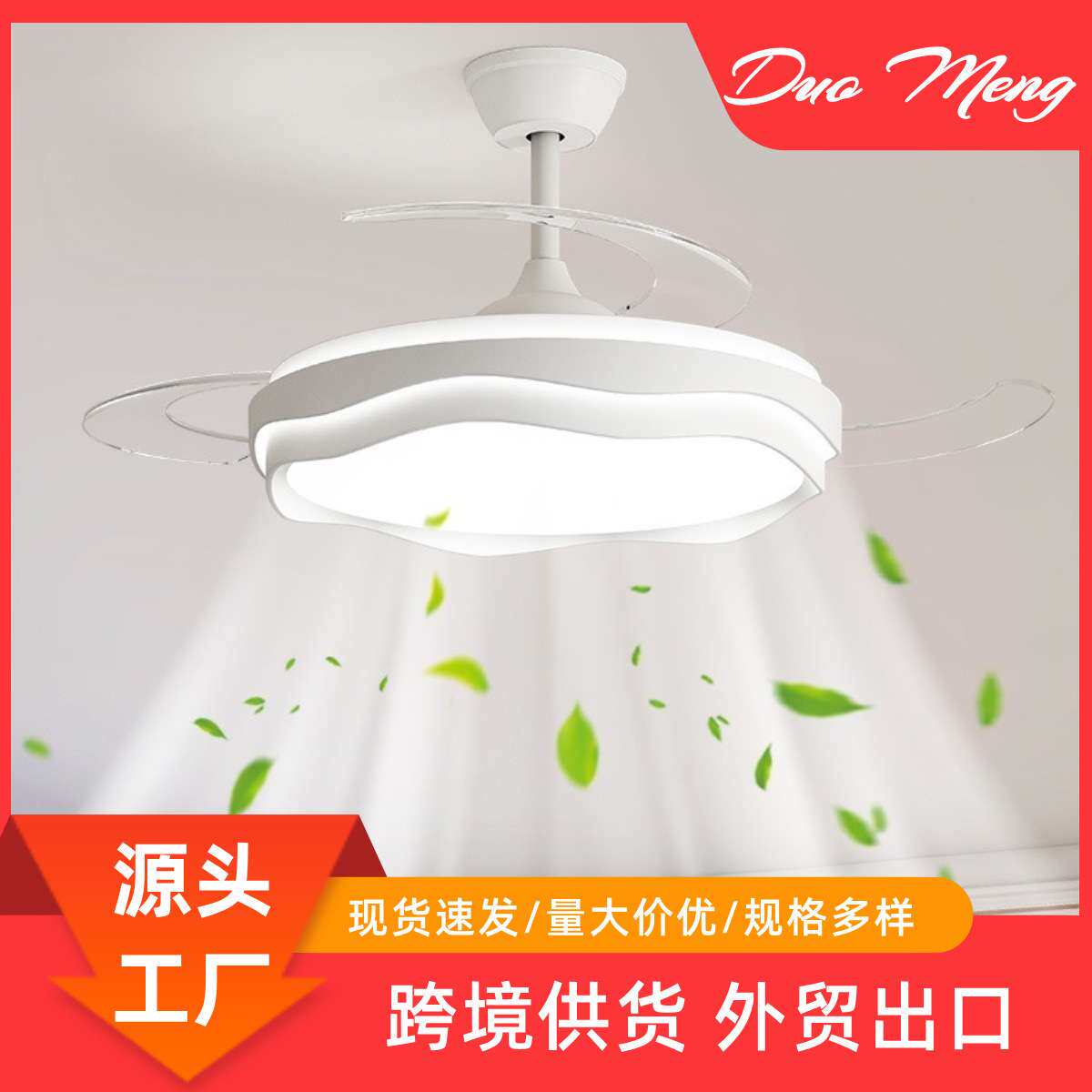 新款奶油隐形吊扇LED客厅电扇灯卧室一体家用灯具餐厅灯风扇吊扇