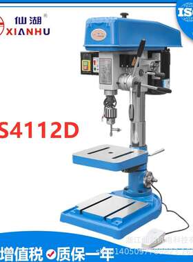 钻攻两用机 钻床 钻孔攻丝双用机 ZS4112D 12mm M10 铜芯380V三相