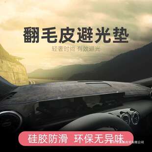 汽车车载仪表台中控台防晒避光垫仪表盘隔热遮阳铺垫专车 昌赫