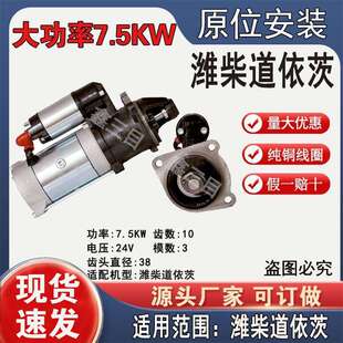 3QDJ2711Y马达 潍柴道依茨起动机10齿QDJ265AQDJ2700W