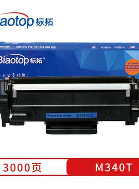 标拓M340T粉盒适用理光M340/M340F/M340W/M340FW/P200/P201打印机