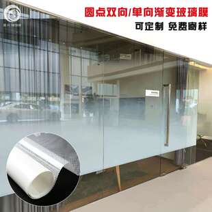 单双向圆点玻璃门渐变膜半透明自粘办公室隔断磨砂玻璃建筑玻璃膜