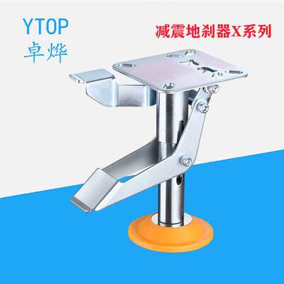 YTOP卓烨脚轮X式地刹器(减震脚轮)脚踩顶高器内置弹簧TPU垫4568