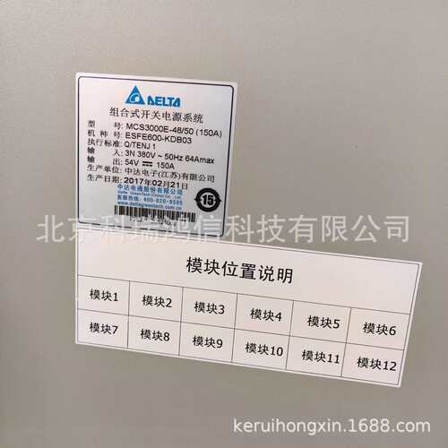 台达MCS3000E-4850 高频开关电源柜48V600A 室内通信设备整流器