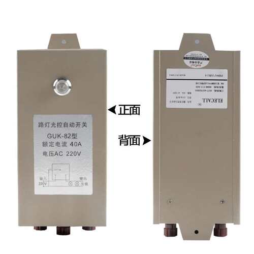 GUK-82路灯光控自动开关AC220V光感路灯控制器10A户外40A