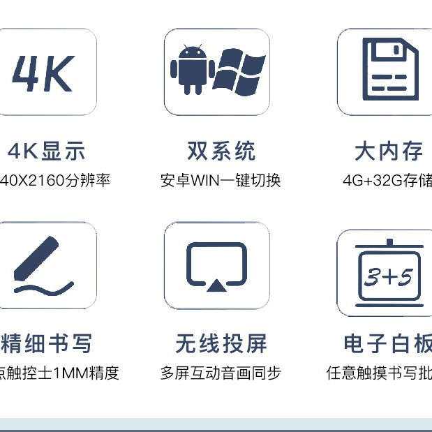 75/85寸会议一体机智能办公电子交互式白板多媒体跨境工厂直销