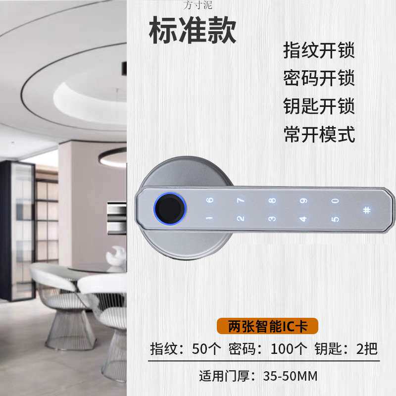 仕卫宝智能指纹门锁家用电子锁智能锁密码锁出租房卧室入户大门锁