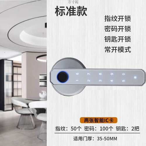 仕卫宝智能指纹门锁家用电子锁智能锁密码锁出租房卧室入户大门锁
