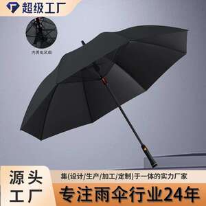 创意潮流27寸八骨风扇雨伞高温降温伞直杆长柄伞超大号晴雨两用伞
