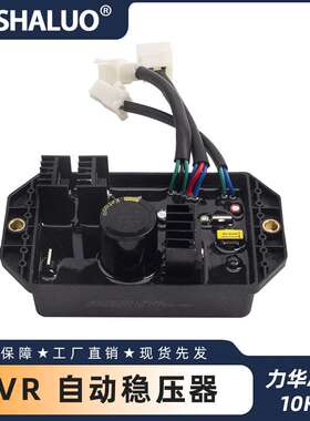 力华AVR 10KW柴油发电机自动稳压 调压板TT91-7 TT925-100 TT93-7