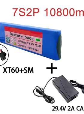 18650 7S2P 10800mAh锂离子电池29.4V 10.8AhBMS带充电器10800mAh