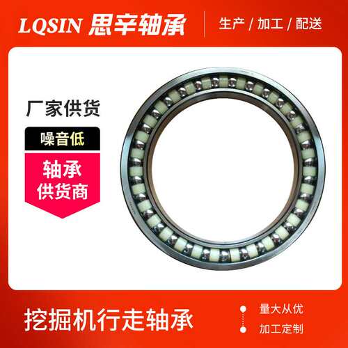 厂家现货供应 BA222-1SA 挖掘机行走轴承 薄壁轴承